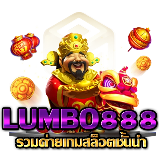 lumbo 888