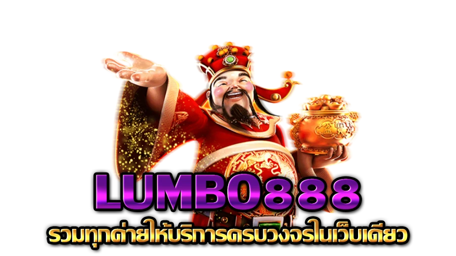lumbo 888